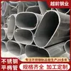 Acero Inoxidable Reposabrazos Ovalado Cepillado Diámetro Grande 25X50/30X60/80X35 Tubo Ovalado Plano Varias Especificaciones