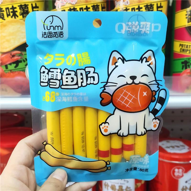 鳕鱼肠1