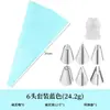 Juego de herramientas de boquillas para decorar pasteles, juego completo de moldes, herramientas para hornear, tamaño pequeño para masa de hojaldre, material 430, juego de herramientas de 7 piezas