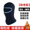 Gorro de forro polar para exteriores de invierno para hombre y mujer, sombrero de equitación cortavientos, protección facial cálida a prueba de frío, equipo de protección facial a prueba de polvo