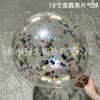 Balão Lantejoula Transparente 12 polegadas 18 polegadas Sala de Casamento Decoração de Casamento Arranjo de Festa de Aniversário Produção de Conjunto de Balões