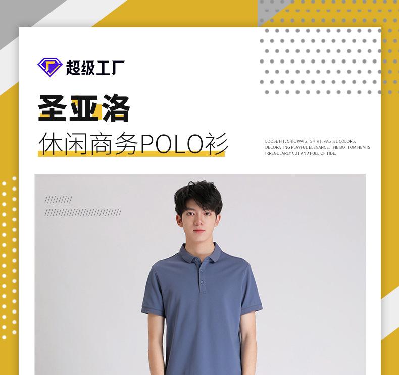 圣亚洛男装详情页_01