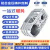 Carcasa de Disipación de Calor para Servomotor Fundida a Presión de Aleación de Aluminio, Piezas Fundidas a Presión para Carcasa de Microbomba Hidráulica Personalizadas Según Dibujos