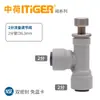 Série de cotovelos, tês e válvulas retas universais para purificador de água conjunto chinês-holandês, acessórios para filtro de osmose reversa de 1/4 de polegada e 1/2 polegada