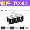 Bloque de Terminales de Cableado Fijo de Alta Corriente TC-60/100/150/200/300A Terminal Fijo 3 Posiciones/4/5P Piezas de Cobre