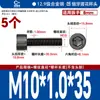 Tornillos de Acero Inoxidable 304 de Rosca Fina con Cabeza Hexagonal 12.9 Grado Alta Resistencia Tornillos de Cabeza Cilíndrica de Rosca Fina Tornillos de Cabeza Cóncava