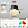 Conectado a la App Mi Home, Foco LED Empotrable Inteligente Sin Marco, Pequeño Downlight Doméstico en Forma de Colina, Color Cacao