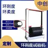 Máquina de Pruebas de Rigidez de Anillos de Tubería de 10 Toneladas Máquina de Pruebas de Flexibilidad de Anillos de Tubería de Acero Inoxidable Pruebas de Presión Lateral de Tuberías con Chorro de Arena