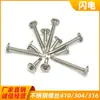 Los fabricantes suministran tornillos M4.2/4.8/5.5 de acero inoxidable 304 con cabeza redonda y punta de broca Huashi