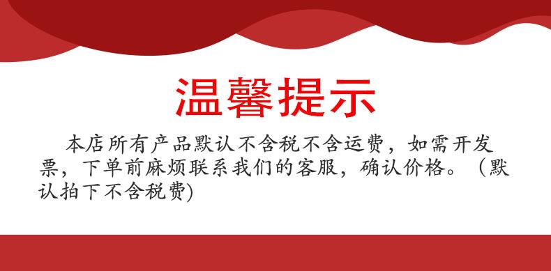 温馨提示