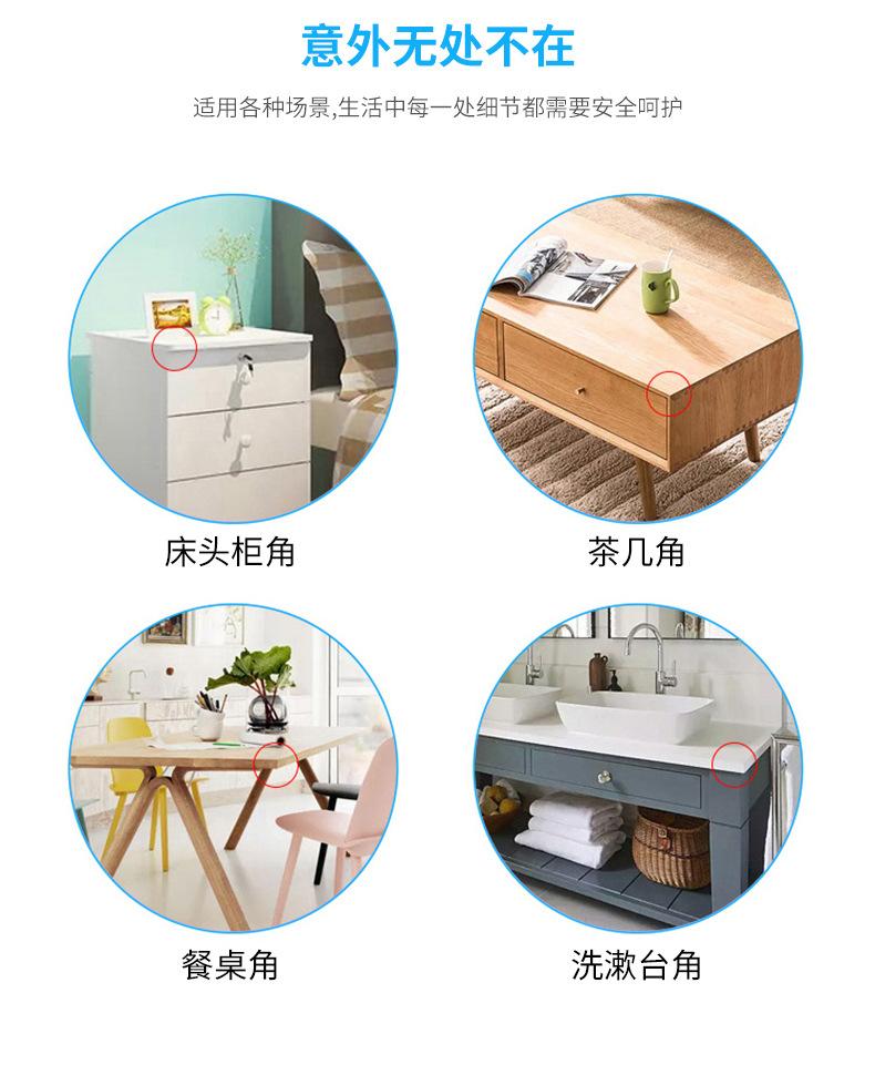扇形防撞角_03.jpg
