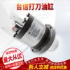 Cilindro de Aceite para Cuchillo Taixin TX-115-15 producto genuino