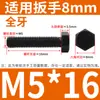 Tornillo Hexagonal Grado 8.8 Tornillo de Cabeza Hexagonal Exterior Negro Alargado Tornillo 6M10M12C14 PCT 16GB Completo 5 Media Rosca