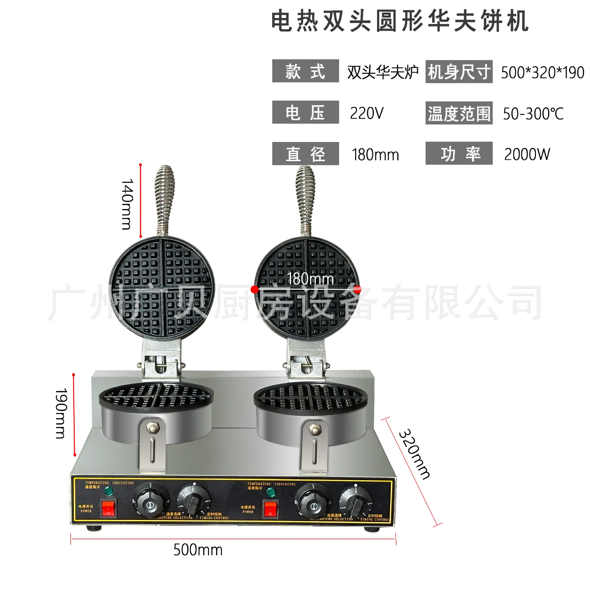 双头华夫炉规格.jpg