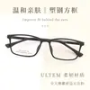 Nuevo modelo 1081 marco cuadrado de acero plástico ultraligero y cómodo para gafas para estudiantes y adolescentes, apto para lentes de prescripción, armazón grande, venta al por mayor