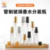 Botellas de perfume en stock, prácticas botellas dispensadoras de muestras de viaje, botellas pulverizadoras cosméticas hidratantes de vidrio, vidrio transparente