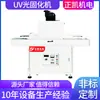 Secador UV ultravioleta experimental impressão automática forno de cura vertical de aço inoxidável Dongguan equipamento de secagem de produção