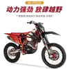 AJ1-K8 PR300 Refrigerada a Ar Quatro Tempos Duas Rodas Moto Off-road Bicicleta de Montanha Rally Alta Corrida Moto