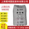 Pp Petroquímica de Shanghái M800Em250E Polipropileno Transparente Pp Moldeo por Inyección Pp Grado Alimenticio Alta Certificación Alta Transparencia