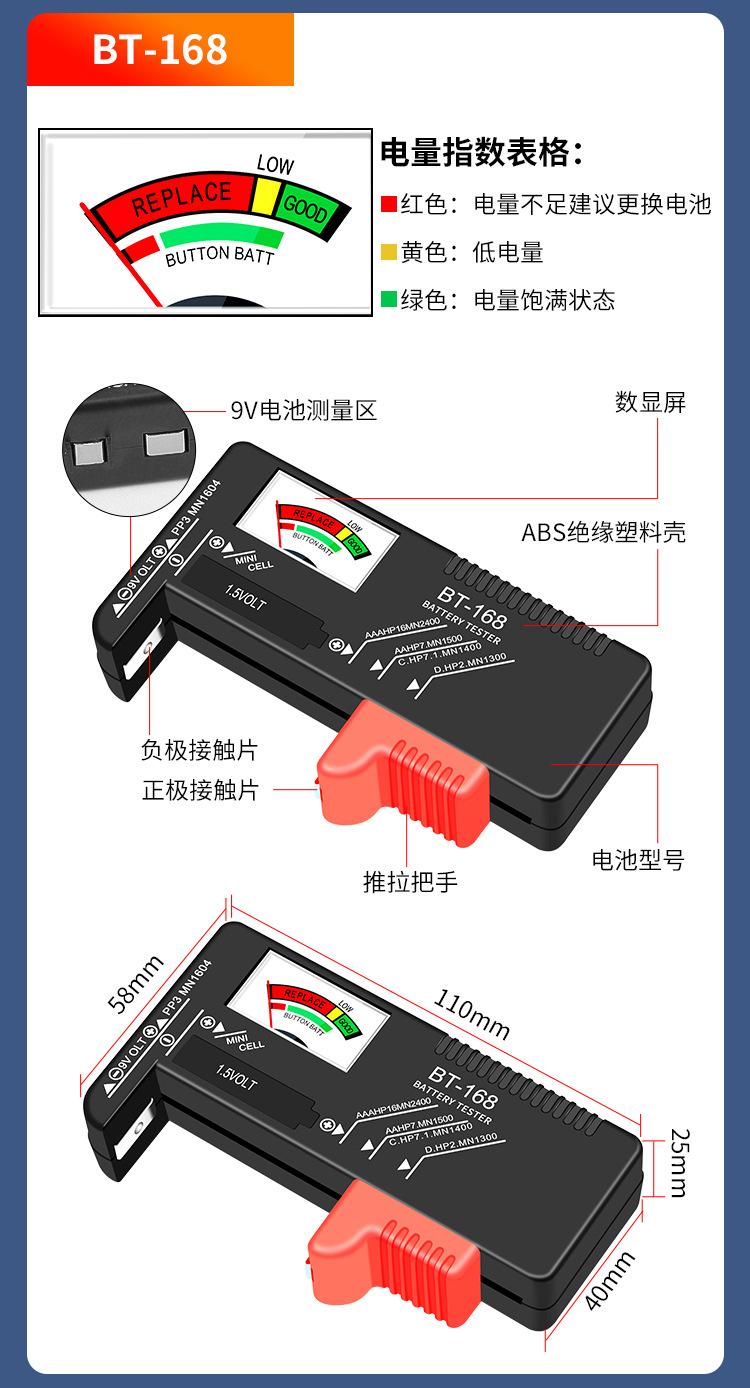 电池电量检测仪_13.jpg
