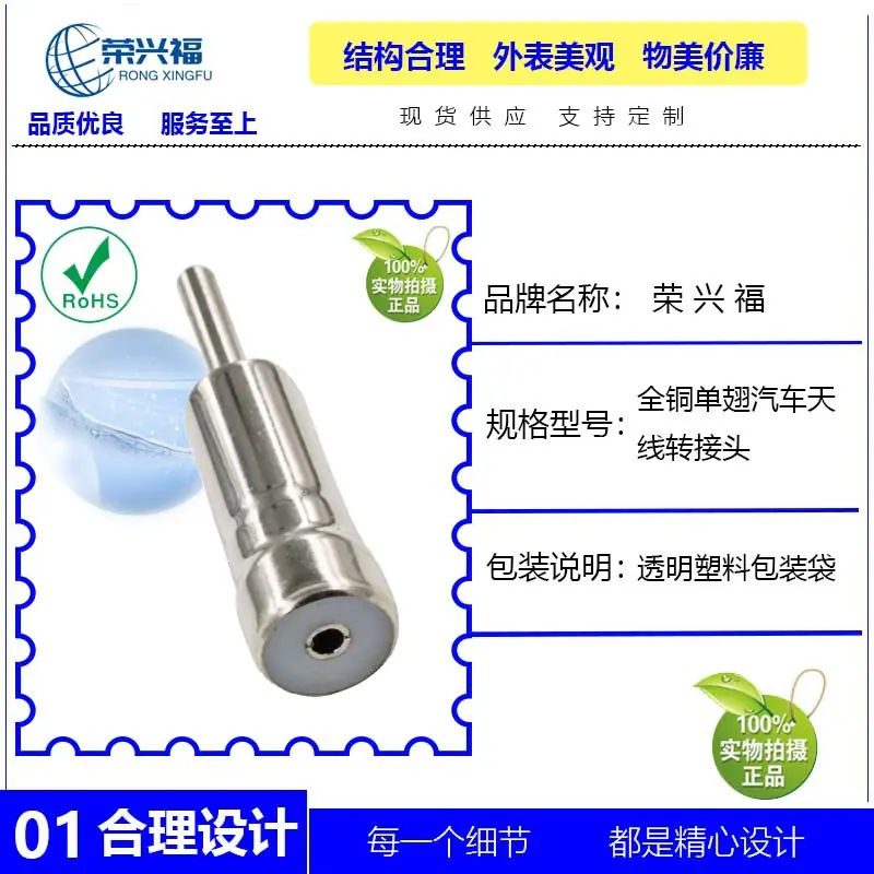 全铜单翅汽车天线转接头B