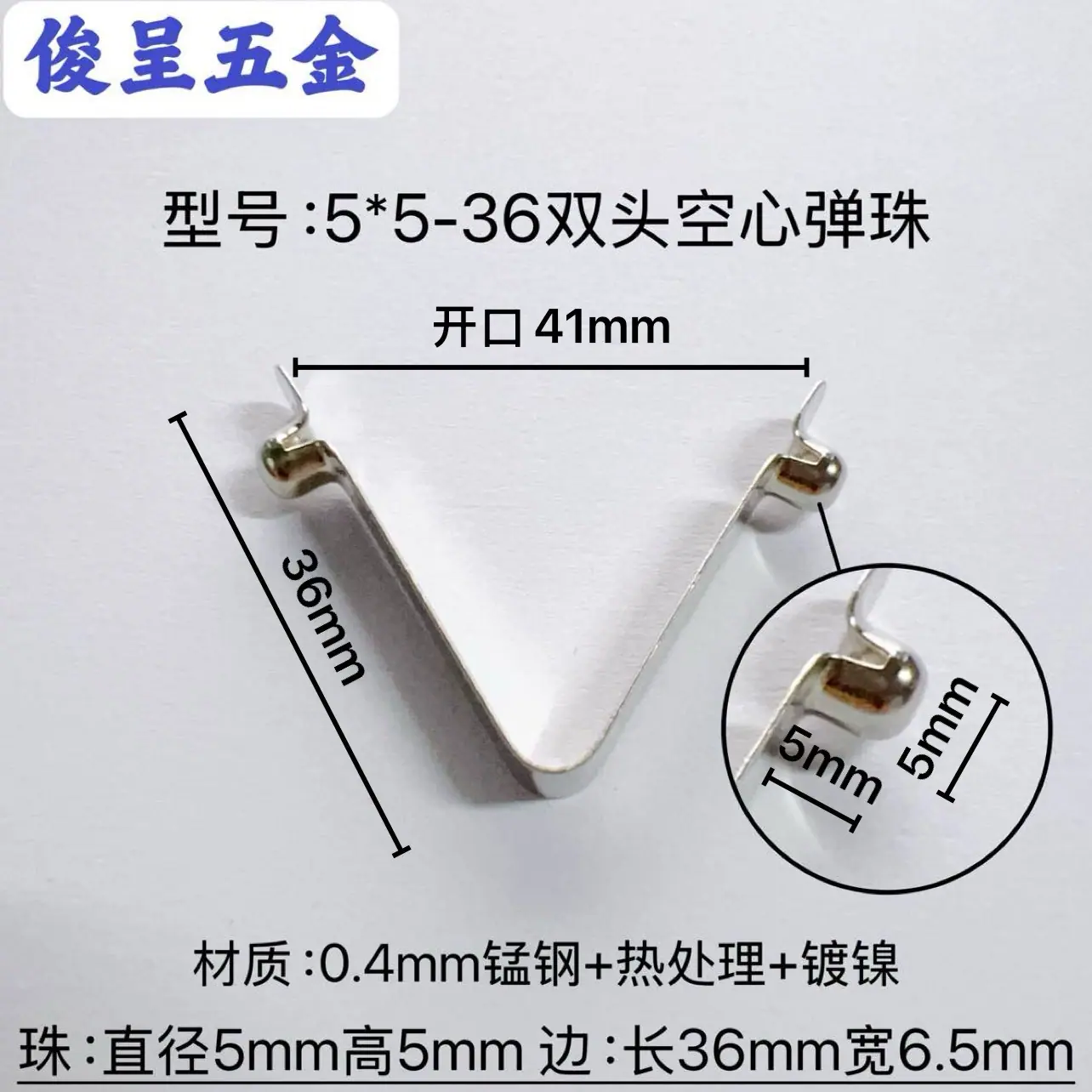 5x5-36双头空心