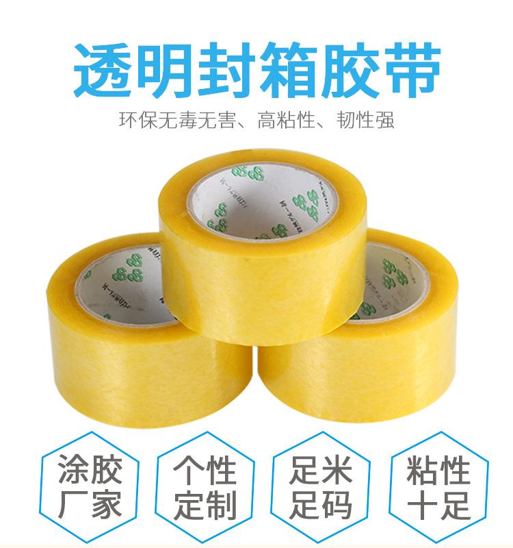 三规格透明胶带详情_02
