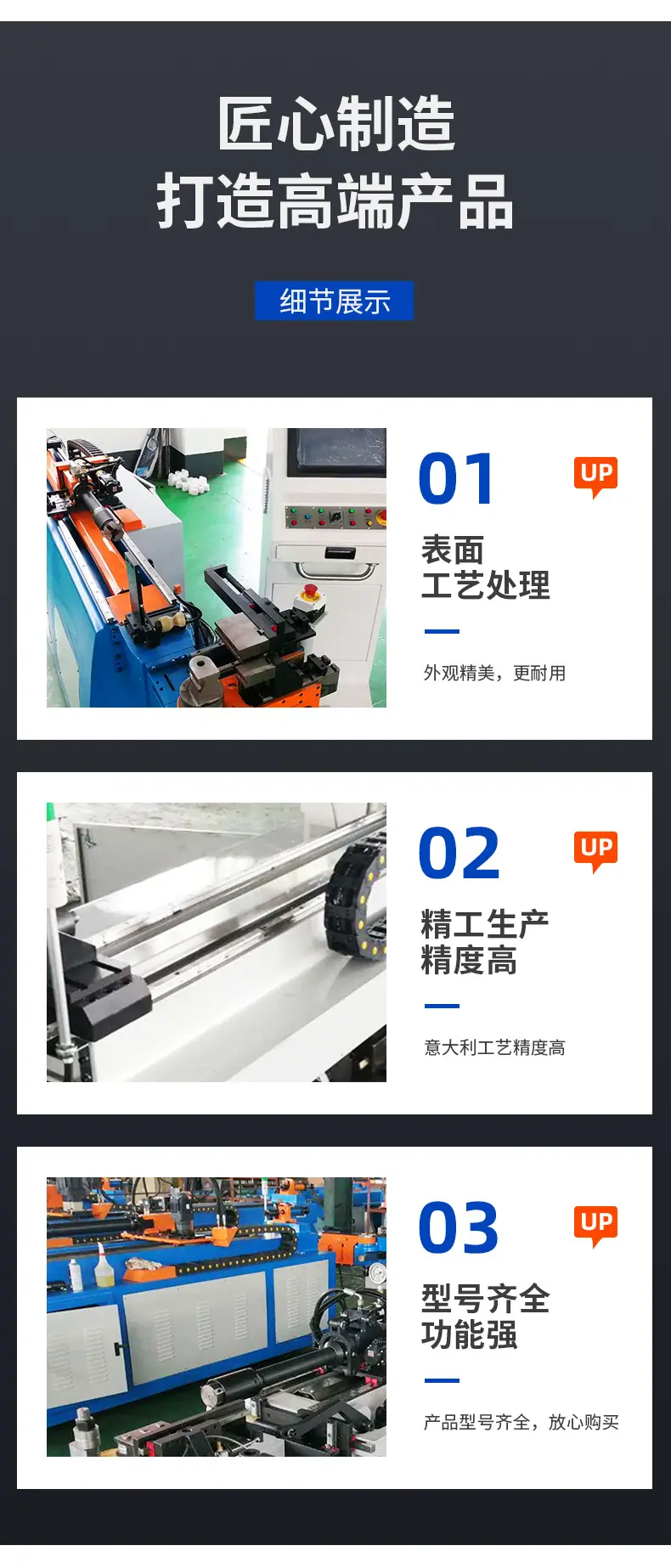 全自动弯管机