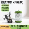 Lámpara de Calor para Loro, Lámpara Calefactora Cerámica Antideslumbrante Anti-Escaldaduras y Anti-Mordeduras para Codornices, Pájaros, Hámsters y Petauros del Azúcar