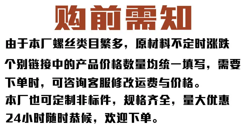 购前需知