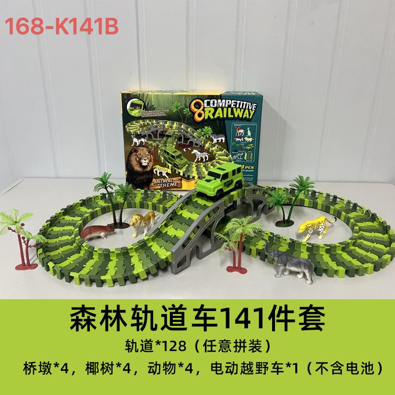 SKU09_颜色_森林主题141件套（英文彩盒）