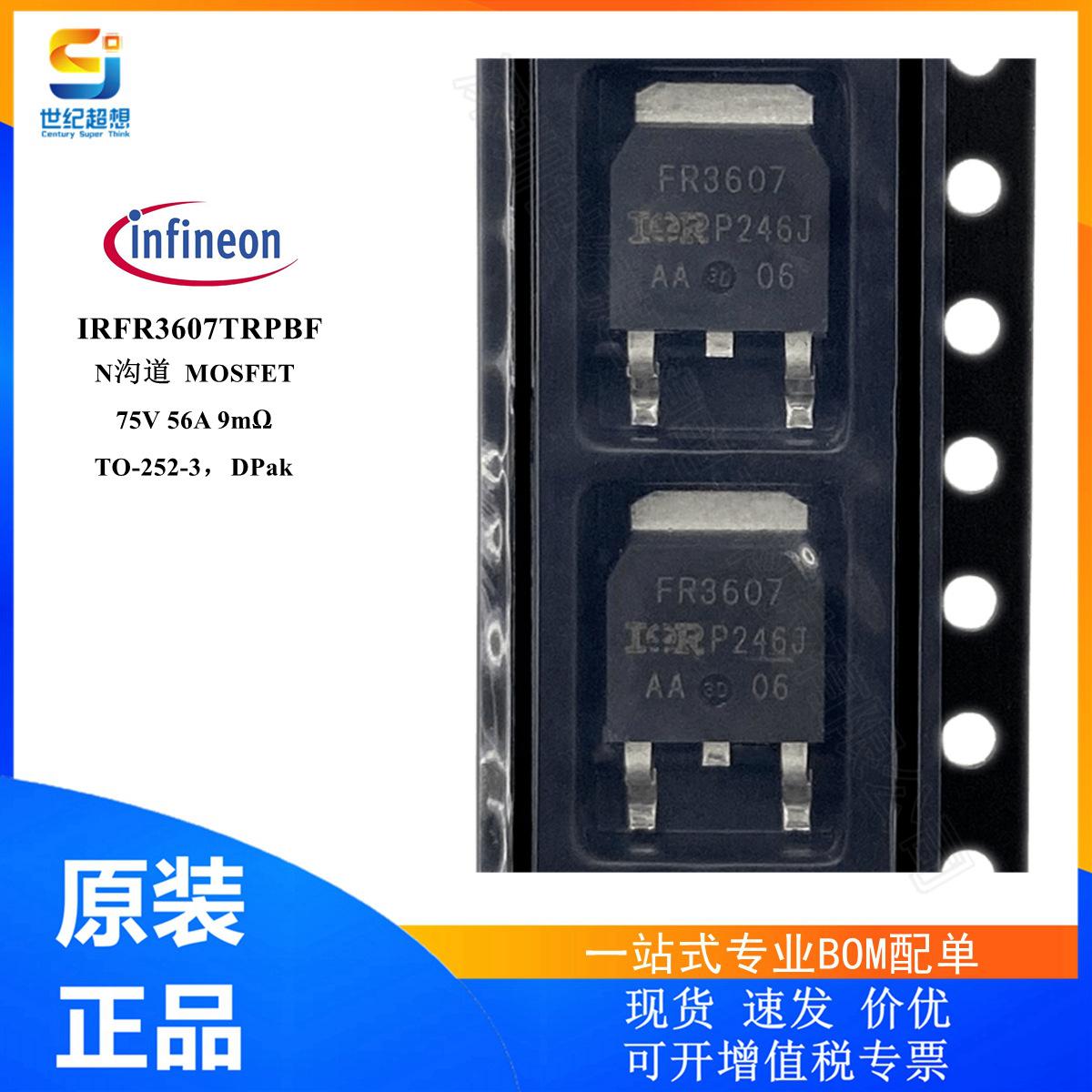 IRFR3607TRPBF