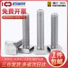 Perno de Cabeza Cuadrada de Acero Inoxidable 304 Perno de Cabeza Cuadrada Gb35 Tornillo Clase C Tornillo para Estructura de Acero M4M5M6M10M