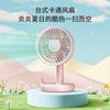 Ventilador de Escritorio de Dibujos Animados Simple Carga USB Escritorio de Oficina Dormitorio de Estudiantes Camping Escritorio Ventilador Pequeño Transfronterizo