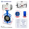 Válvula Borboleta Wafer Pneumática D671X Duplo Efeito Placa de Ferro Fundido Dúctil Tipo AT Válvula de Fechamento Rápido de Ação Simples DN100