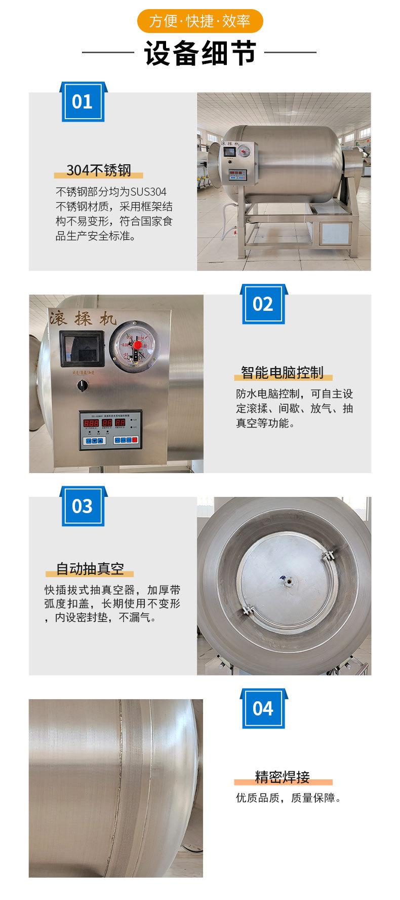 滚揉机_07.jpg
