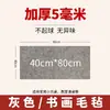Almofada de Feltro Espessa de 5mm para Caligrafia e Pintura, Almofada Especial de Lã para Praticar Caligrafia, Feltro de Pintura, Toalha de Mesa Tapete de Feltro para Pintura e Caligrafia Chinesa