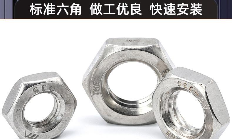 304不锈钢六角细牙薄螺母_03_16.jpg