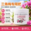 Fertilizante Compuesto Sanyuan Bougainvillea Genuino Fertilizante de Nitrógeno Fósforo Propósito General Flores Caseras Rosas de Maceta Granulado Especial