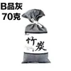 Saco de carbono de formaldeído de remoção de odor de carro Japonês 100G G 30 novo carro purificação coreano saco de carvão de bambu ativado
