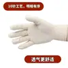 Los guantes de algodón White Rabbit son naturales y no irritantes, cómodos y más duraderos, blancos 2023110150