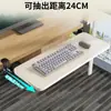 Bandeja para Teclado Debajo del Escritorio Sin Taladro Tablero de Extensión de Escritorio de Oficina Cajón de Almacenamiento para Ratón de Computadora Carril Deslizante Soporte de Clip