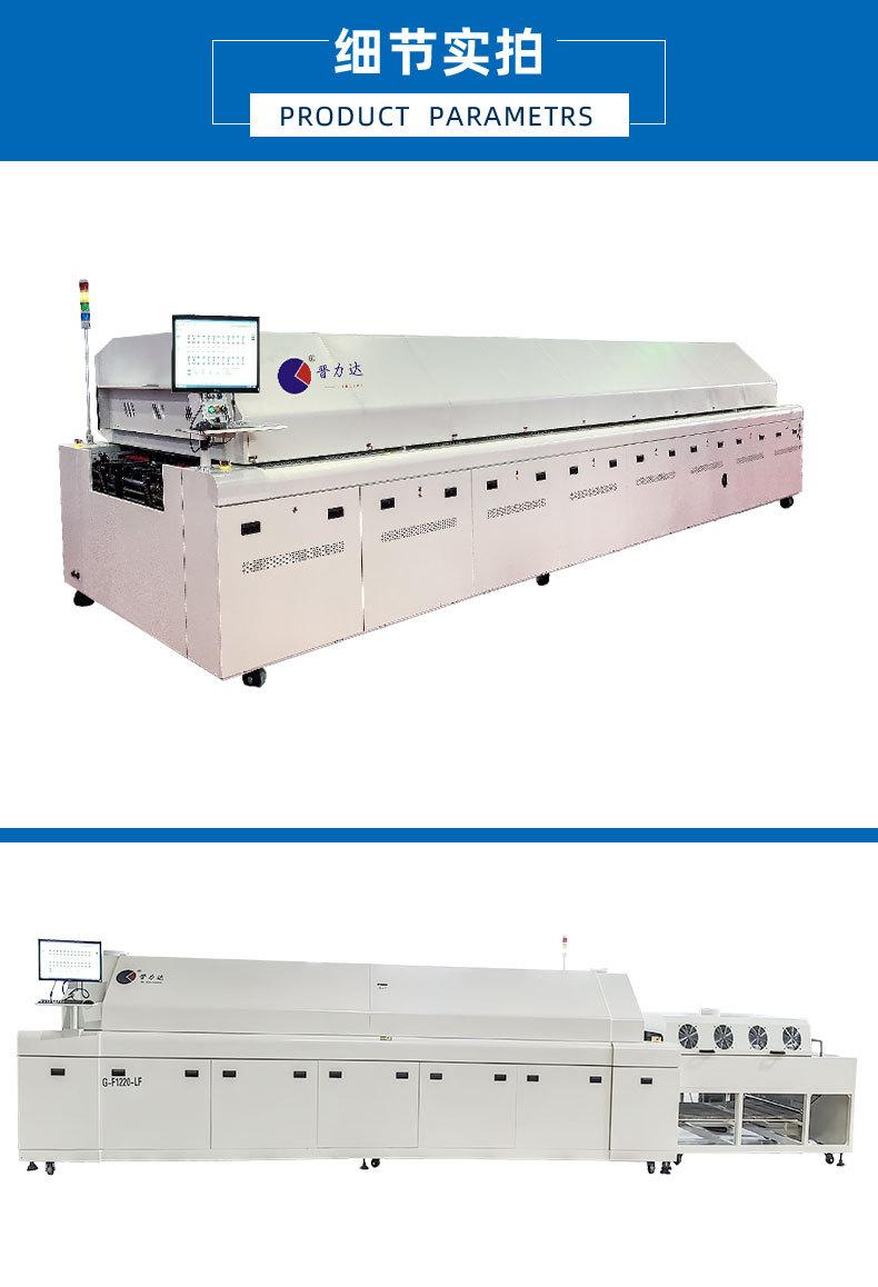 回流焊详情页(新)11---复件(1)_06