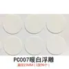 Pegatinas de Sellado Autoadhesivas para Gabinetes de Muebles para Cubrir Agujeros de Tornillos, Pegatinas Hermosas, Pegatinas Tres en Uno para Tableros Ecológicos, Pegatinas para Agujeros de Clavos