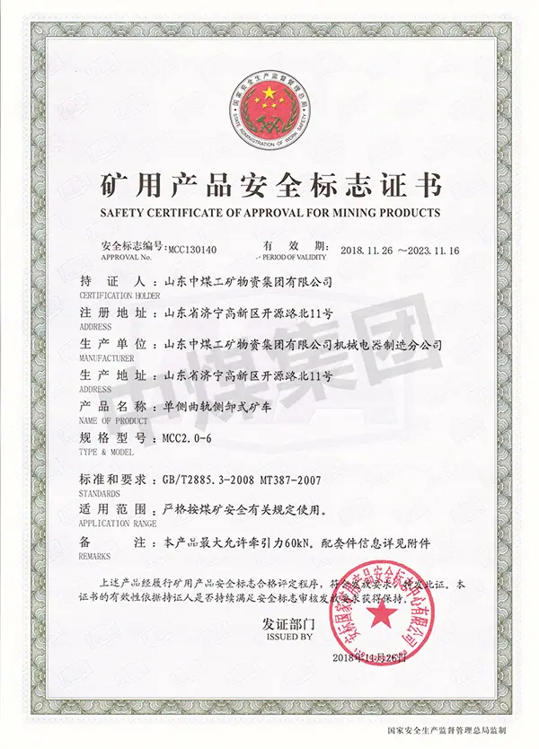 MCC2.0-6单侧曲轨侧卸式矿车.jpg