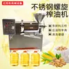 120 Máquina Prensadora de Aceite Totalmente Automática de Acero Inoxidable Sésamo Cacahuete Colza Soja Girasol Prensa Dual Fría y Caliente Alto Rendimiento de Aceite