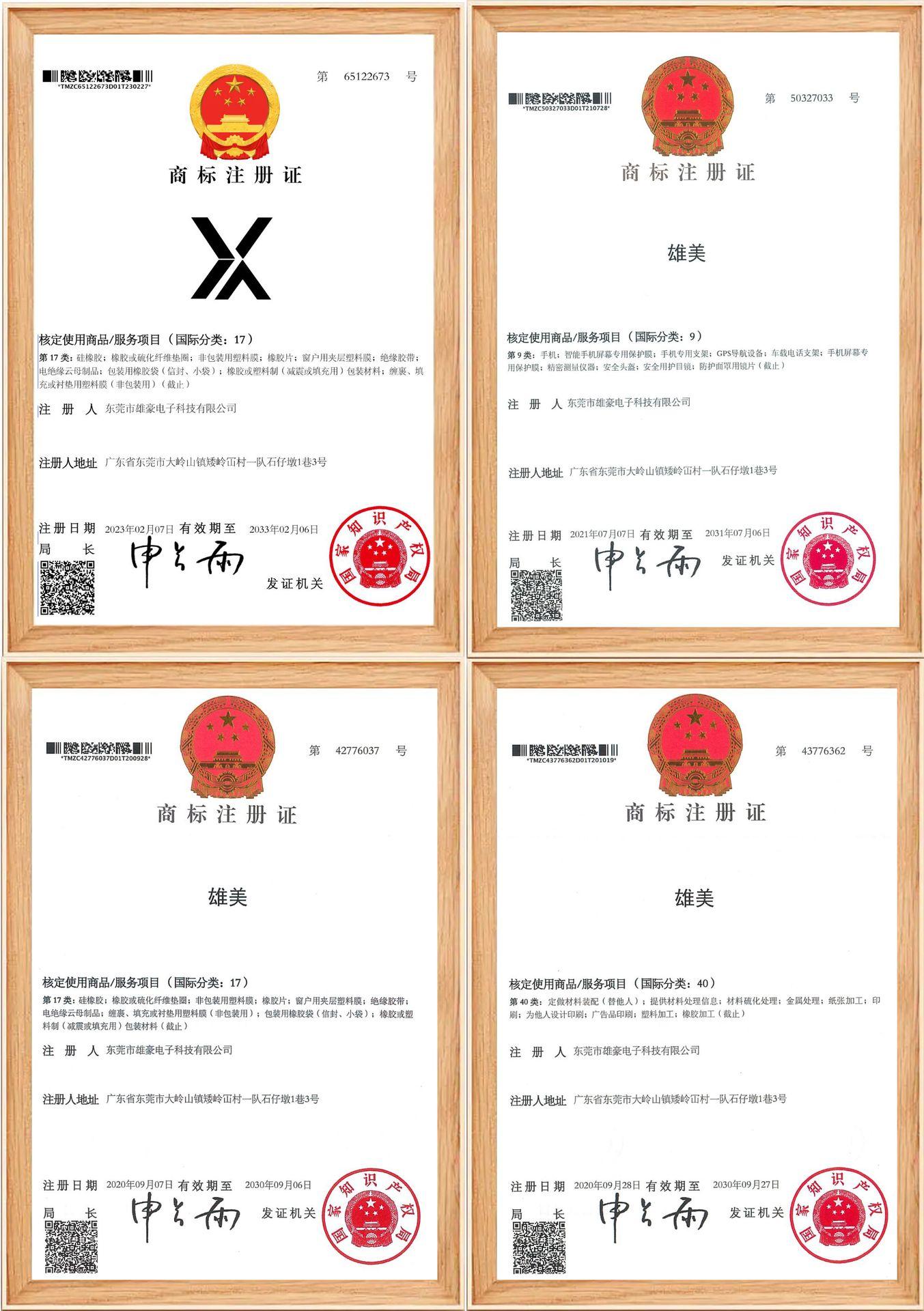商标