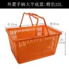 Cesta de Compras de Supermercado, Rosa, Popular Online, Loja de Compra em Grupo de Lanches, Logo Espessado, Amarelo, Branco, Vermelho, Cesta de Compras de Plástico