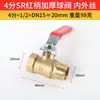 Válvula de Bola para Compresor de Aire Interruptor Neumático Válvula de Salida Conector Tubería de Bomba de Aire Unión de Cobre Completa Válvula Interruptora Control Eléctrico