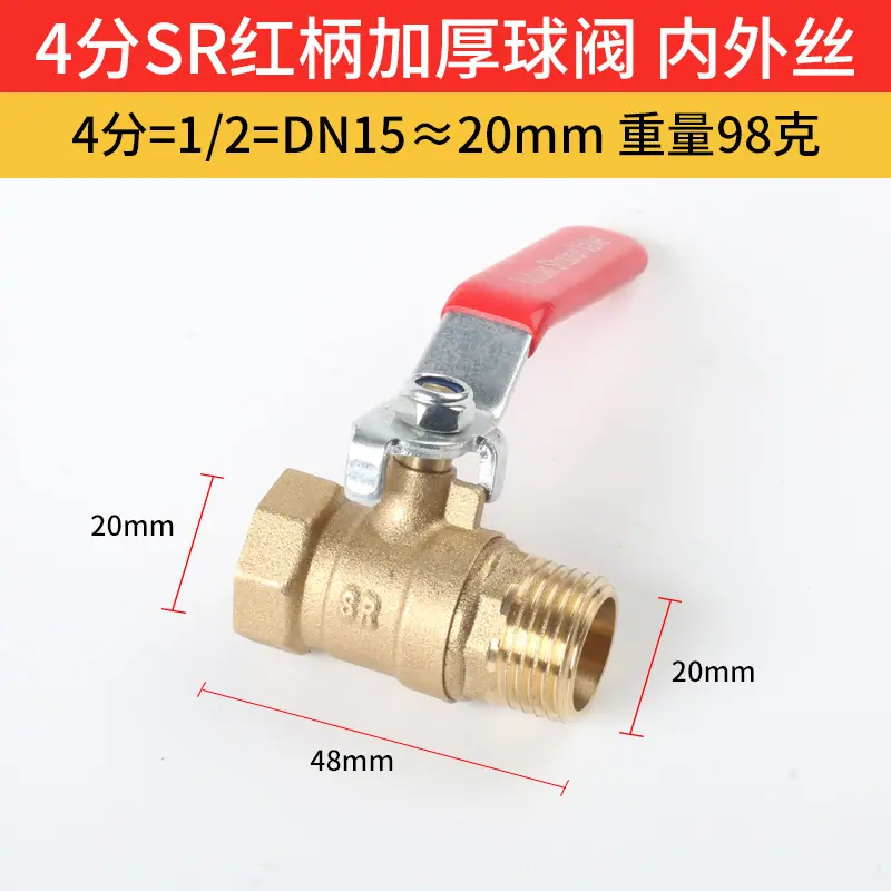 SR 4分内外